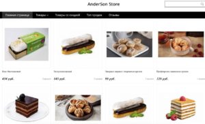 cafe Anderson on AliExpress