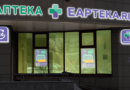 Еаптека_