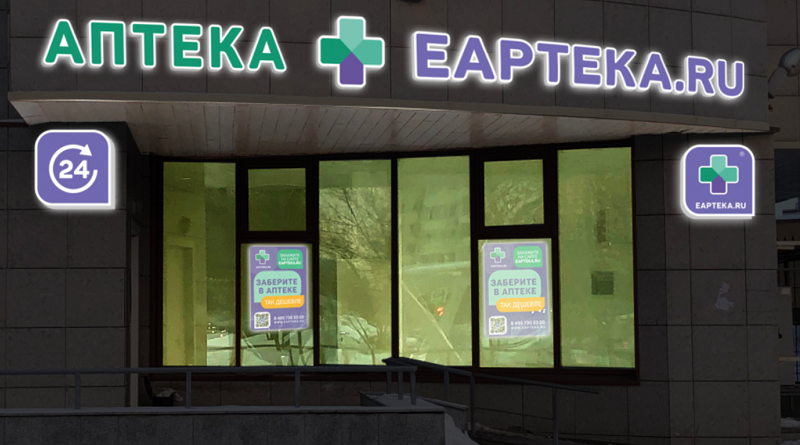 Еаптека_