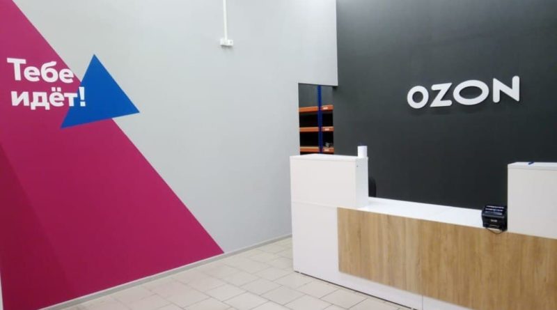 Ozon PickUp