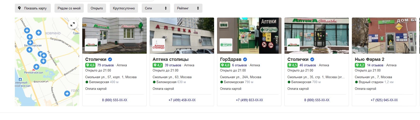 аптеки на смоленской улице