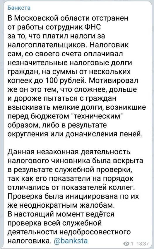 копейки в ФНС штраф_
