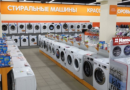 DNS стиралки
