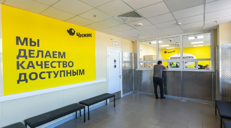 Чижик склад в Москве 4