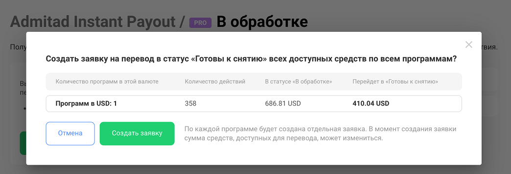 Admitad 2