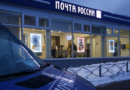 почта россии _