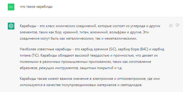 ChatGPT конформист 1