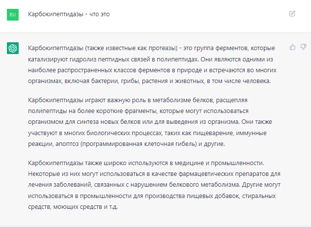 ChatGPT конформист 4