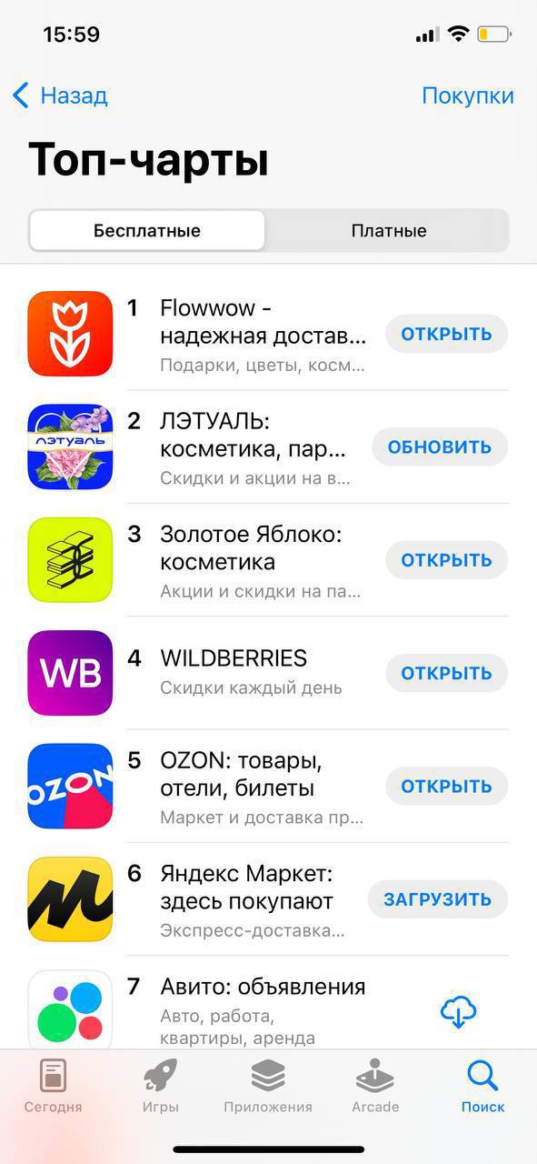 лэтуаль 8 марта приложение