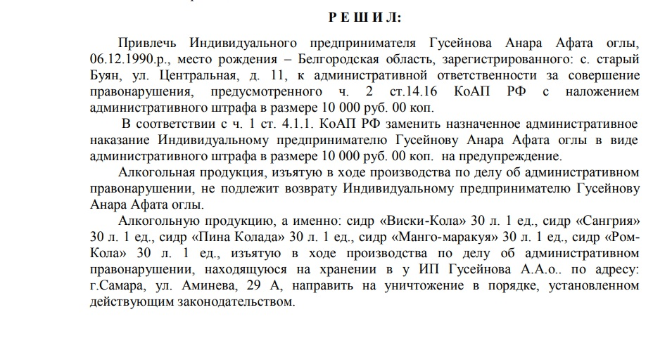 Анар Гусейнов решение суда