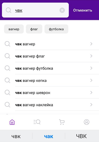 ЧВК Вагнер WB 230624 1