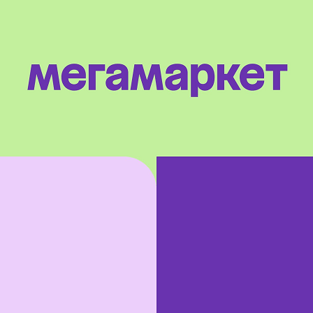 МегаМаркет