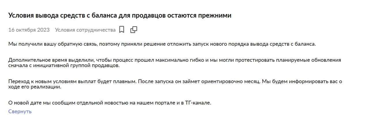 вывод средств с WB
