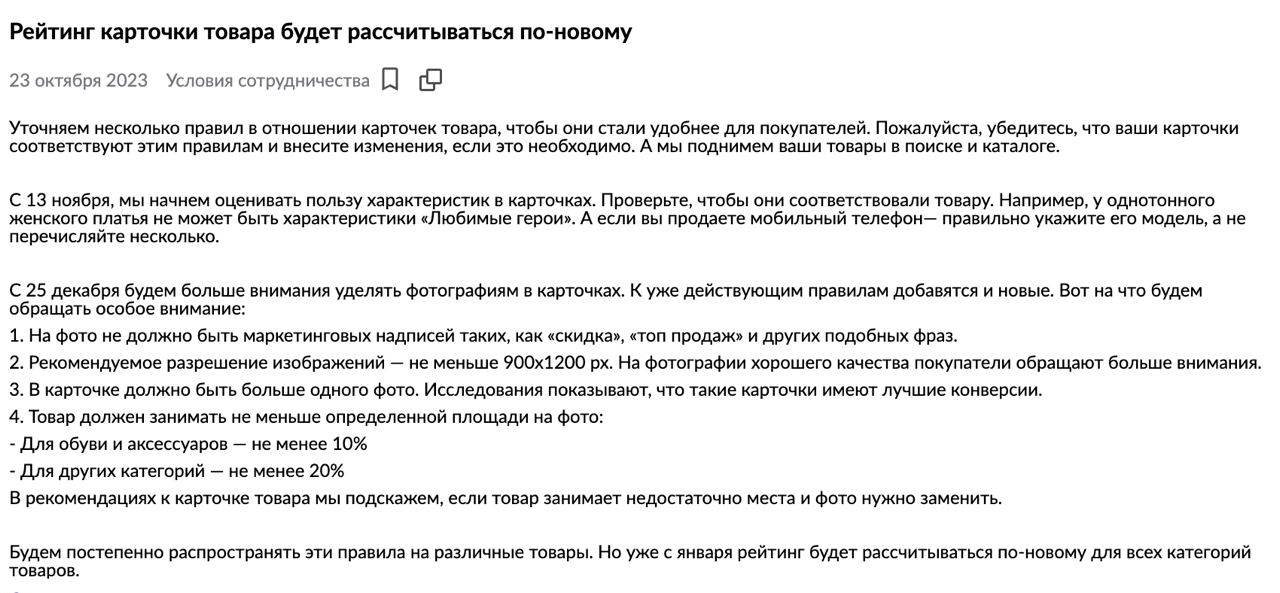WB изменения в рейтинге карточек