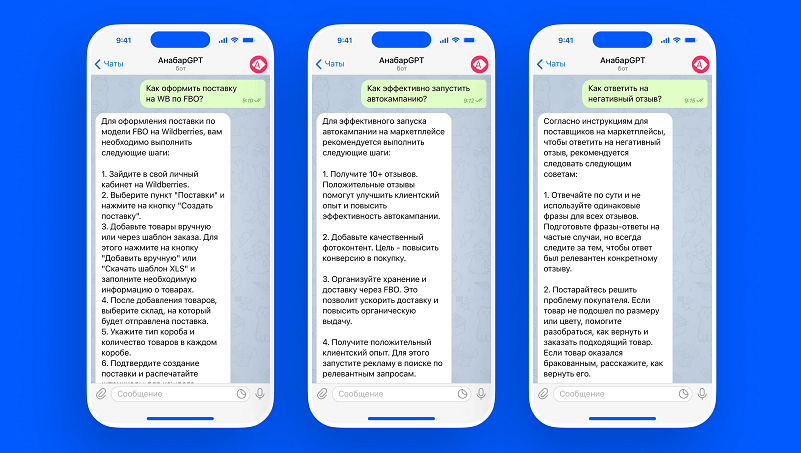 Чат бот маркетплейсы _