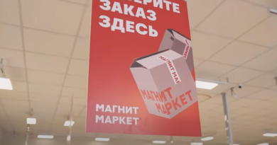 Магнит Маркет ПВЗ _