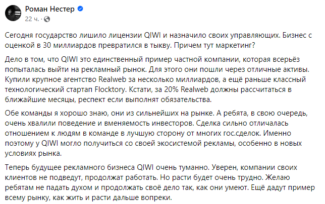 QIWI реклама