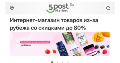 5Post кроссбордер _