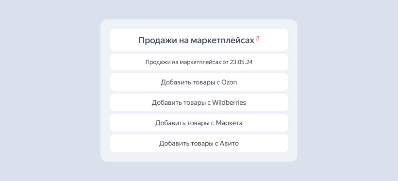 43552_1 Яндекс Директ Маркетплейсы