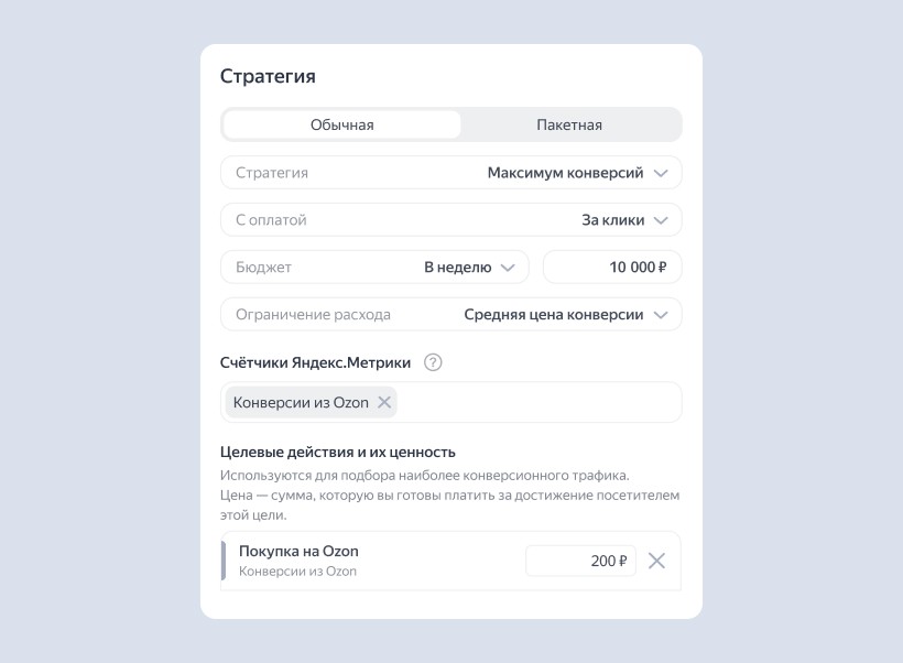 43552_3 Яндекс Директ Маркетплейсы