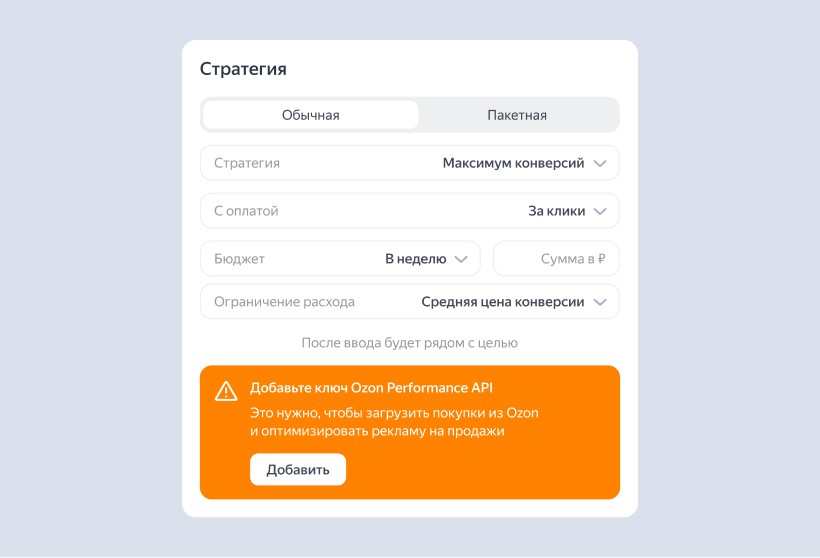 43552_4-1 Яндекс Директ Маркетплейсы