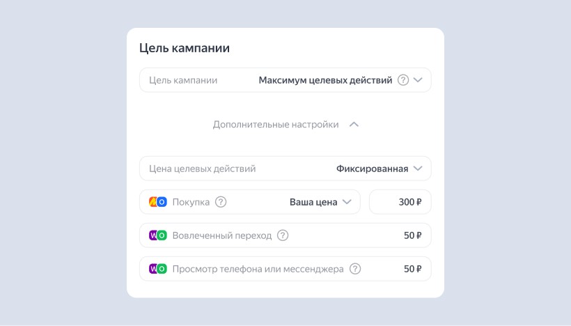 43552_5 Яндекс Директ Маркетплейсы