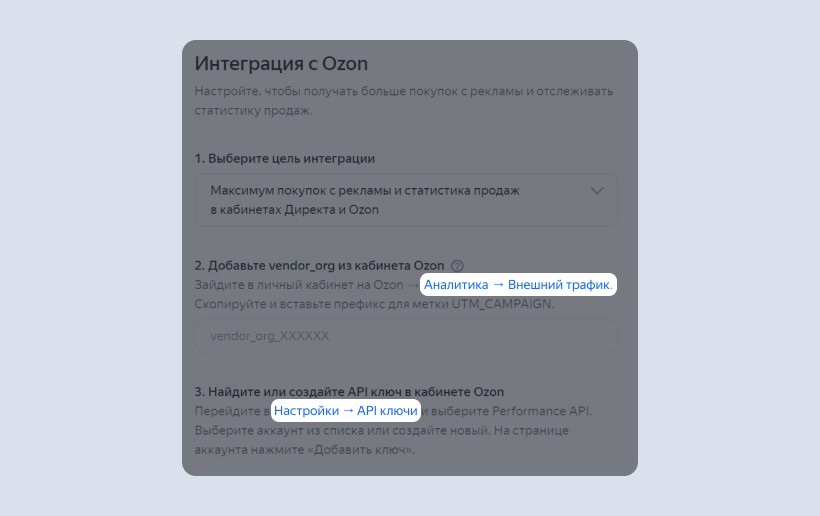 43552_7 Яндекс Директ Маркетплейсы