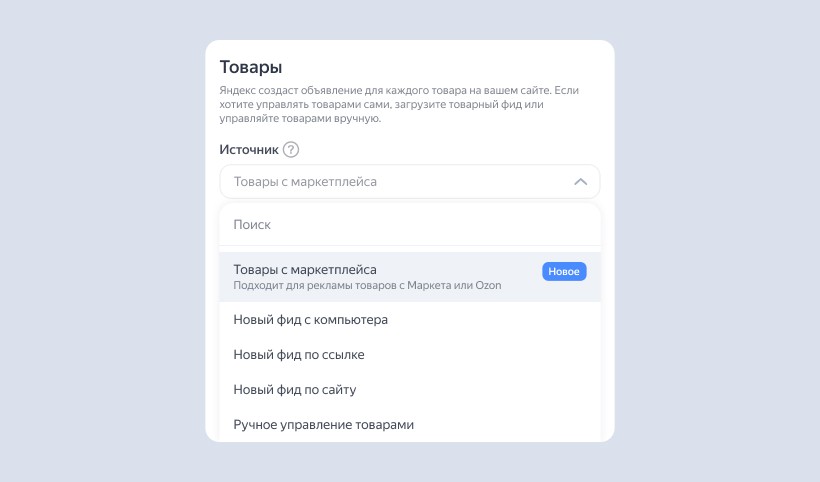 43552_9 Яндекс Директ Маркетплейсы
