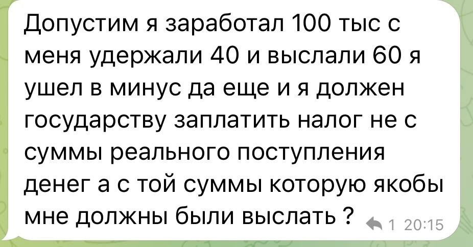 УСН реация 3