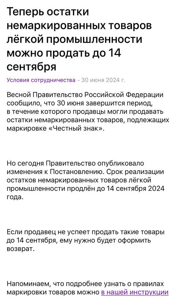 постановление о перносе марикровки 1