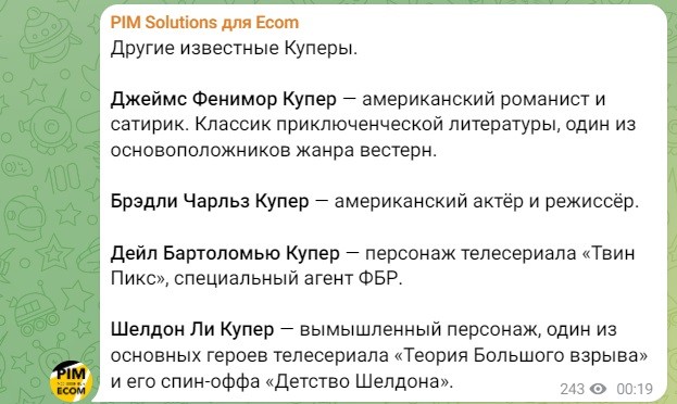Куперы