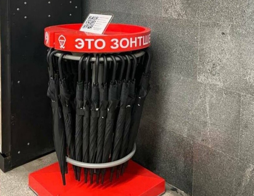 ЗонтБери 0