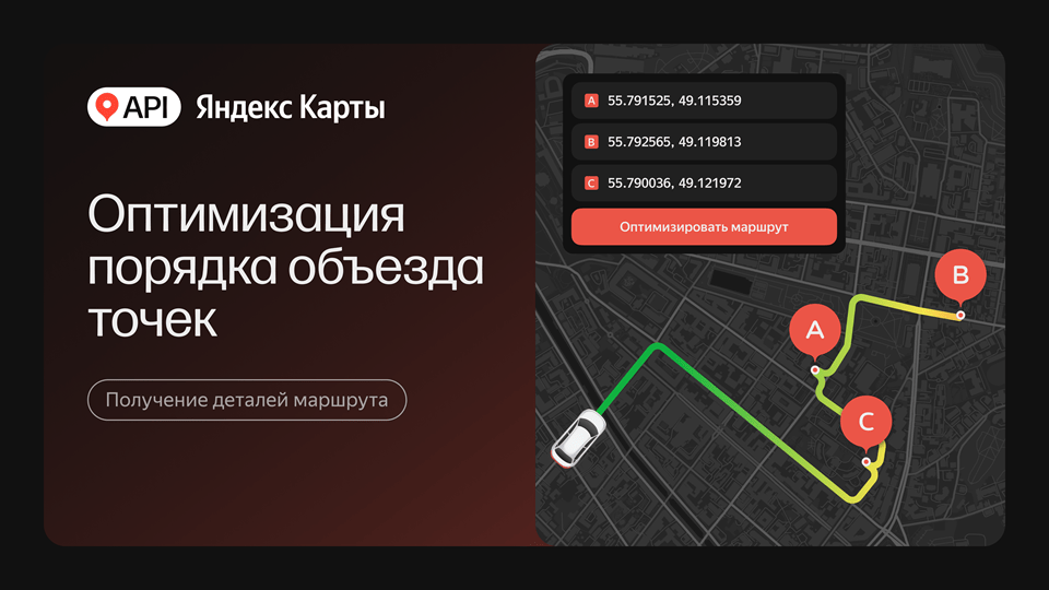 1 Яндекс Карты API sm