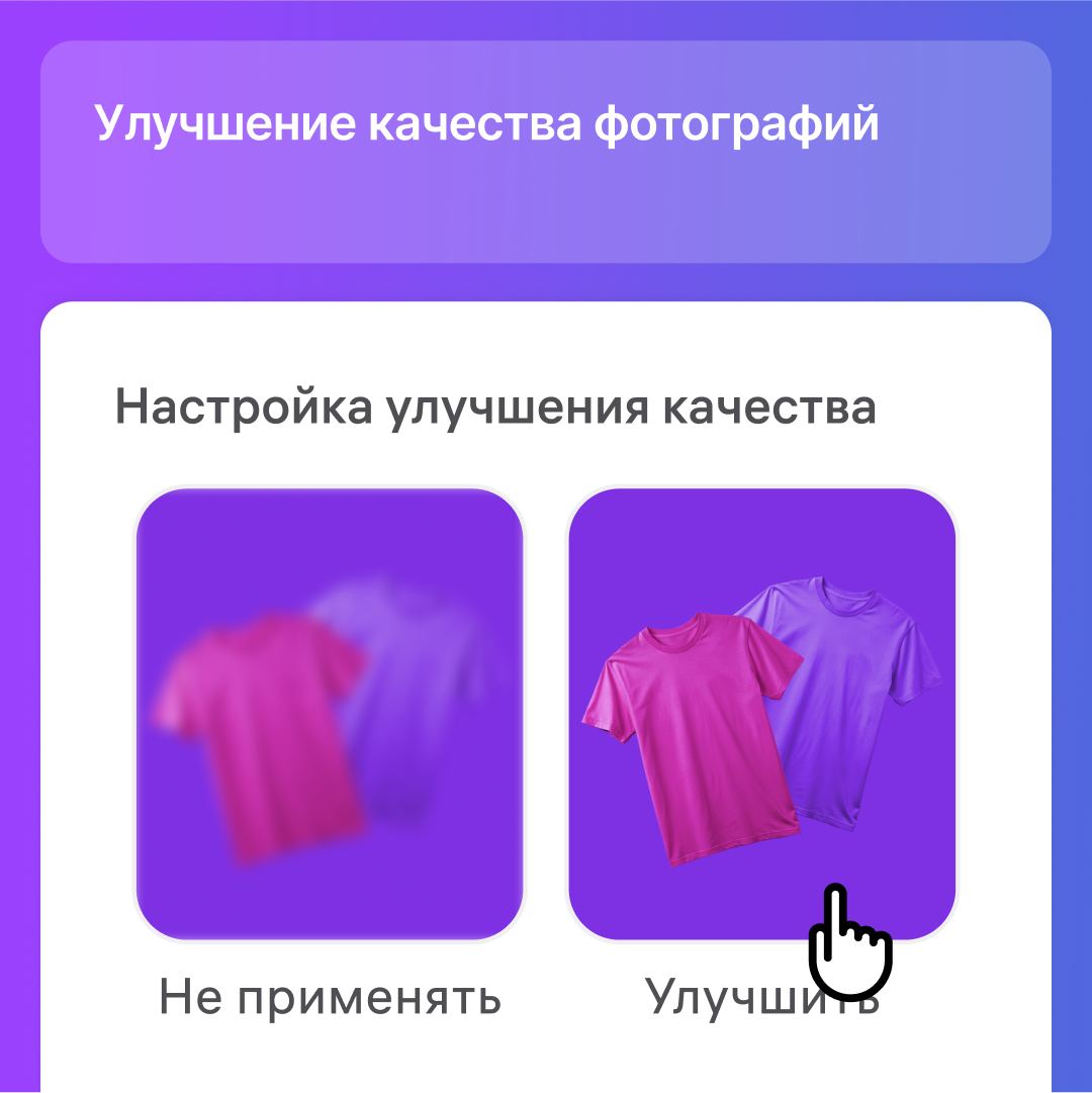 WB фоторедактор 2