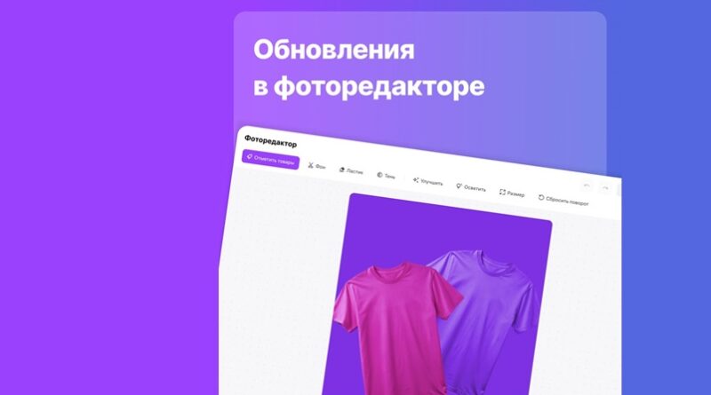 WB фоторедактор _
