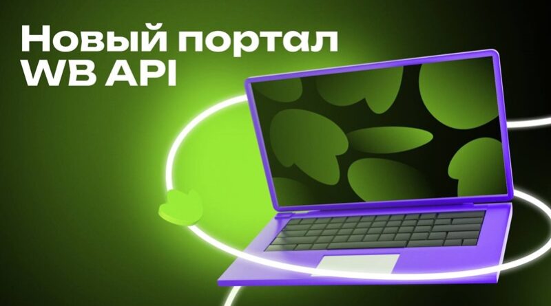 WB API _