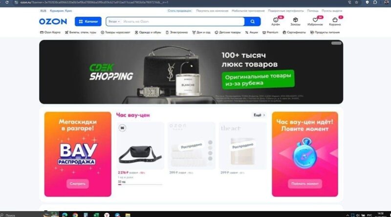 CDEK.Shopping уведёт трафик у OZON _