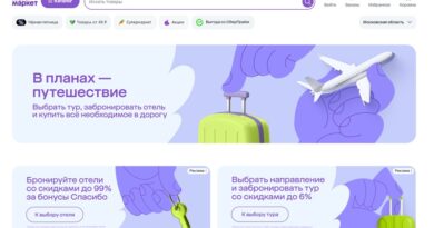Мегамаркет туры и отели _