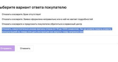 WB_отказ в возврате с объяснением