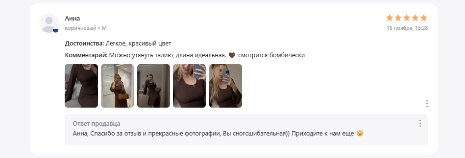 10 отзывы WB