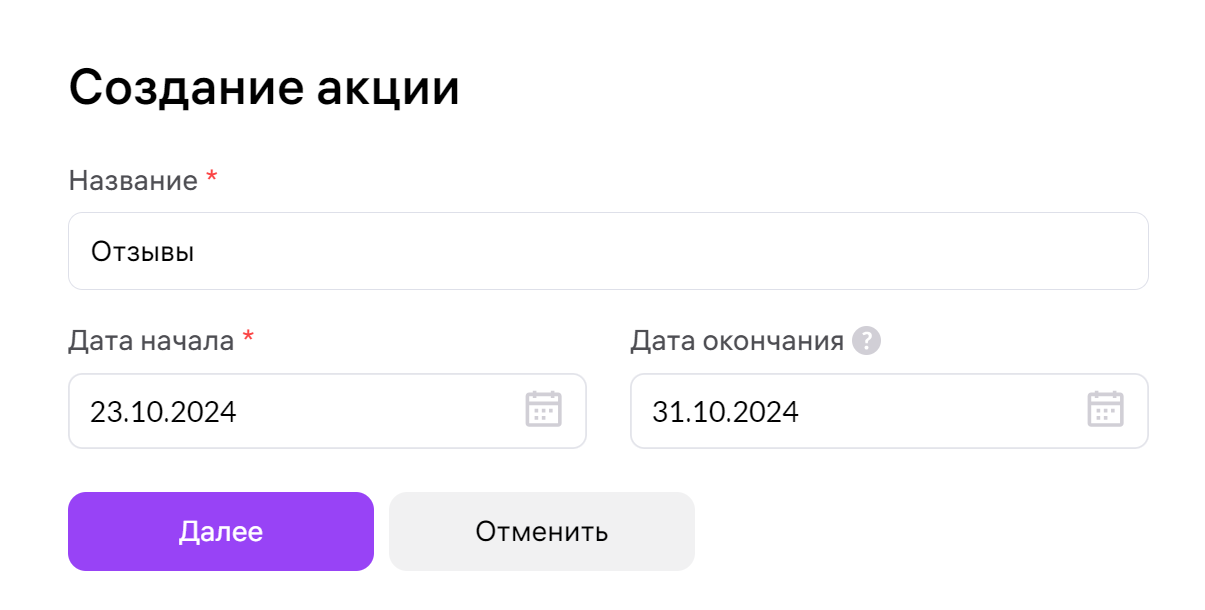 2 отзывы WB