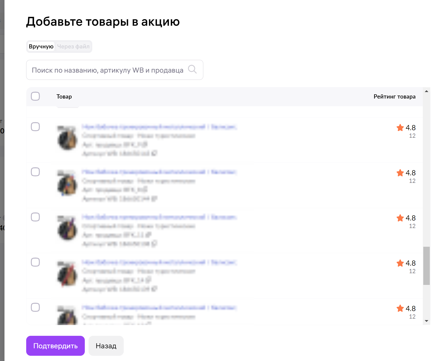 3 отзывы WB