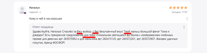 6 отзывы WB