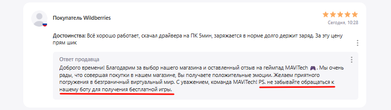 9 отзывы WB
