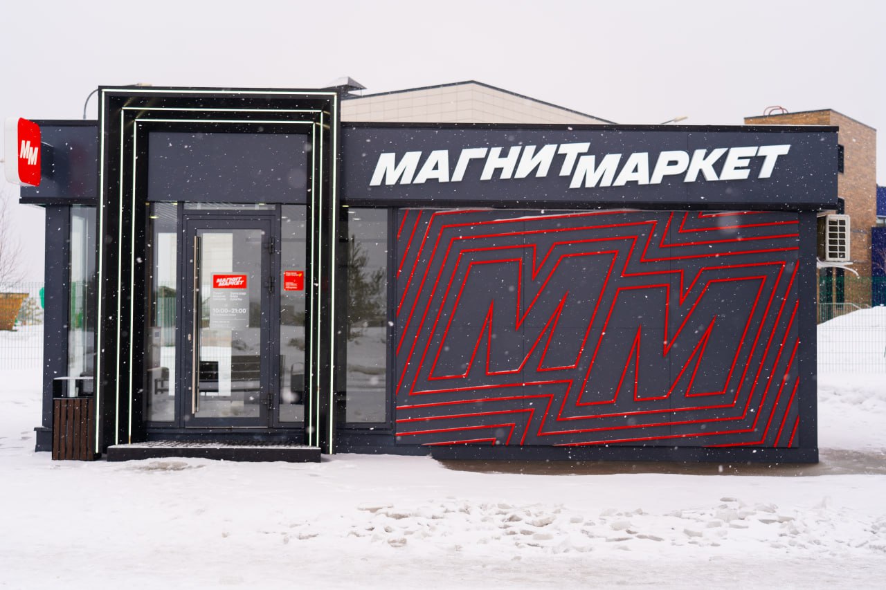 Магнит Маркет павильоны ПВЗ 2