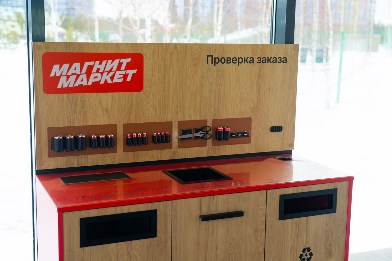 Магнит Маркет павильоны ПВЗ 3