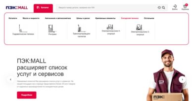 ПЭК Mall _