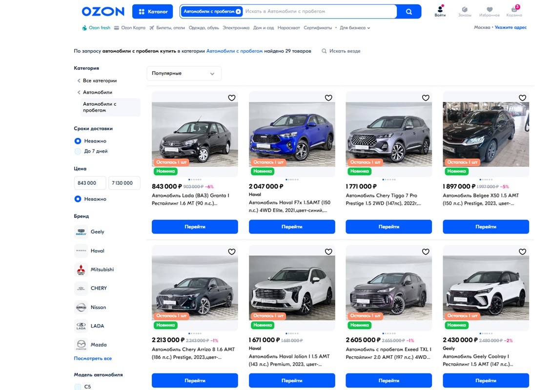 авто с пробегом Ozon