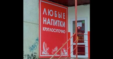 маркет-бары Вологда _