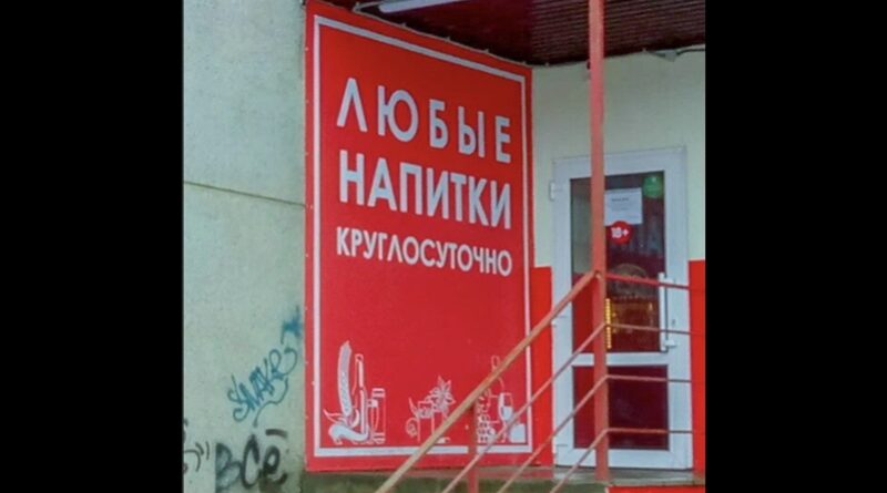 маркет-бары Вологда _